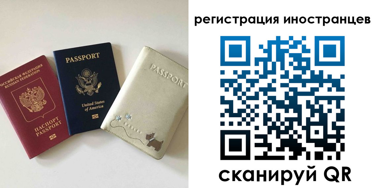 временная регистрация купить в Баймаке
