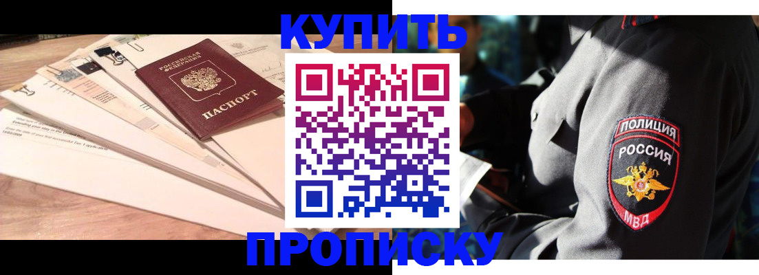 прописка поиск в Баймаке