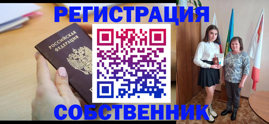 найти адрес прописки в Баймаке